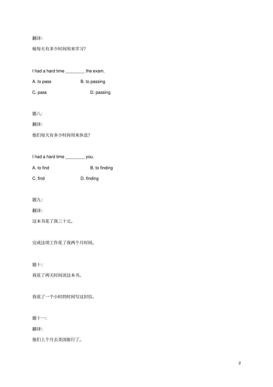 八年级英语上册Unit2Schoollife练习新版牛津版_第2页