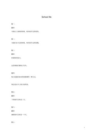 八年级英语上册Unit2Schoollife练习新版牛津版