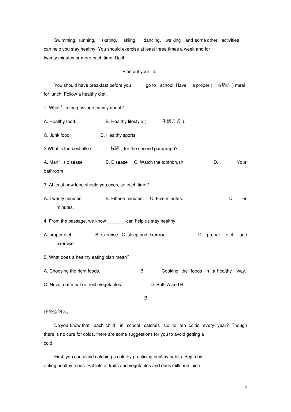 八年级英语上册Unit2KeepingHealthy综合能力演练含解析新版仁爱版_第3页