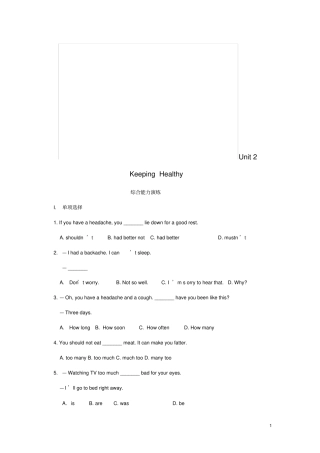 八年级英语上册Unit2KeepingHealthy综合能力演练含解析新版仁爱版