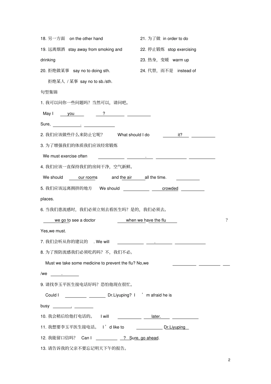 八年级英语上册Unit2Topic3练习新版仁爱版_第2页
