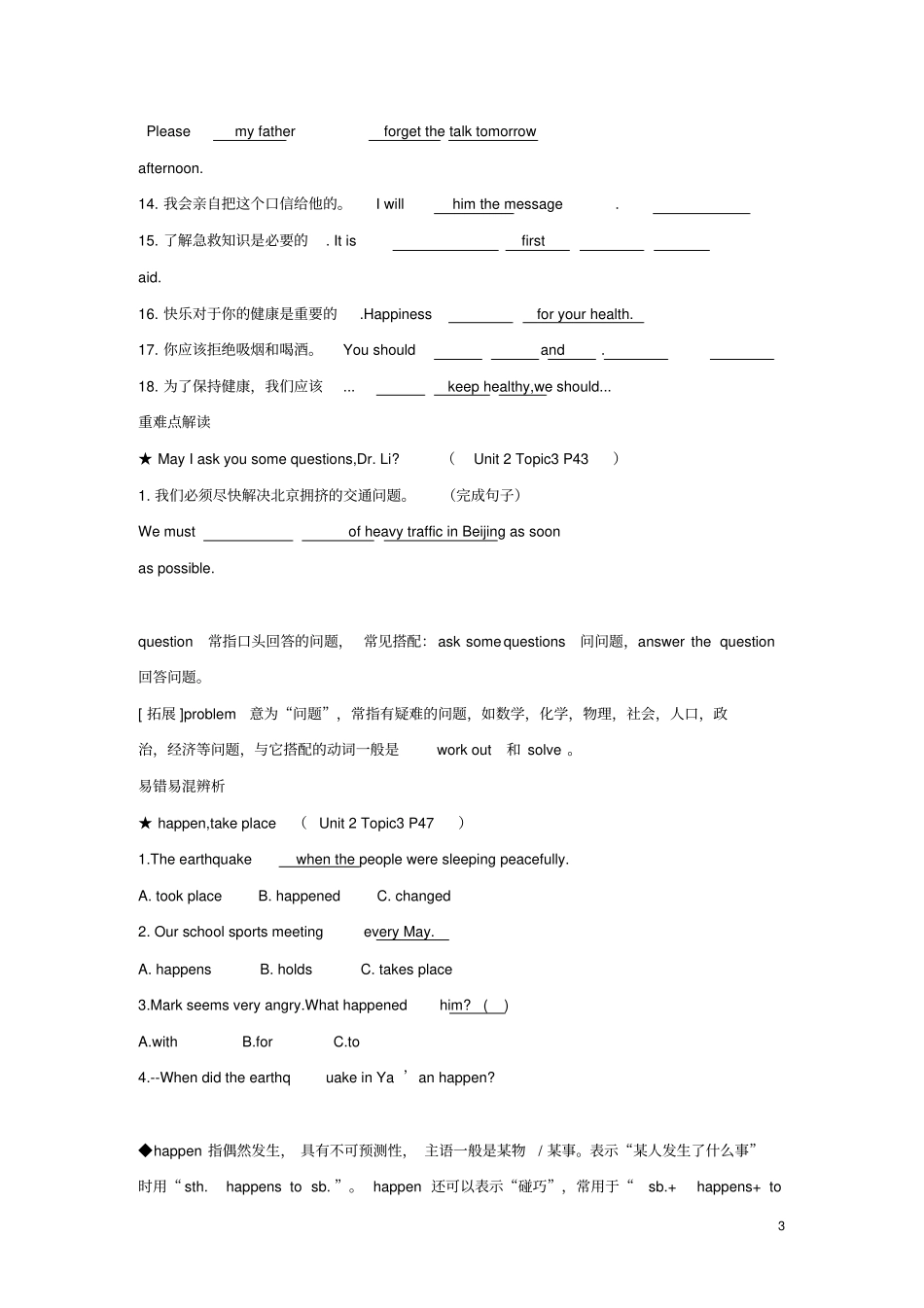 八年级英语上册Unit2Topic3练习新版仁爱版_第3页