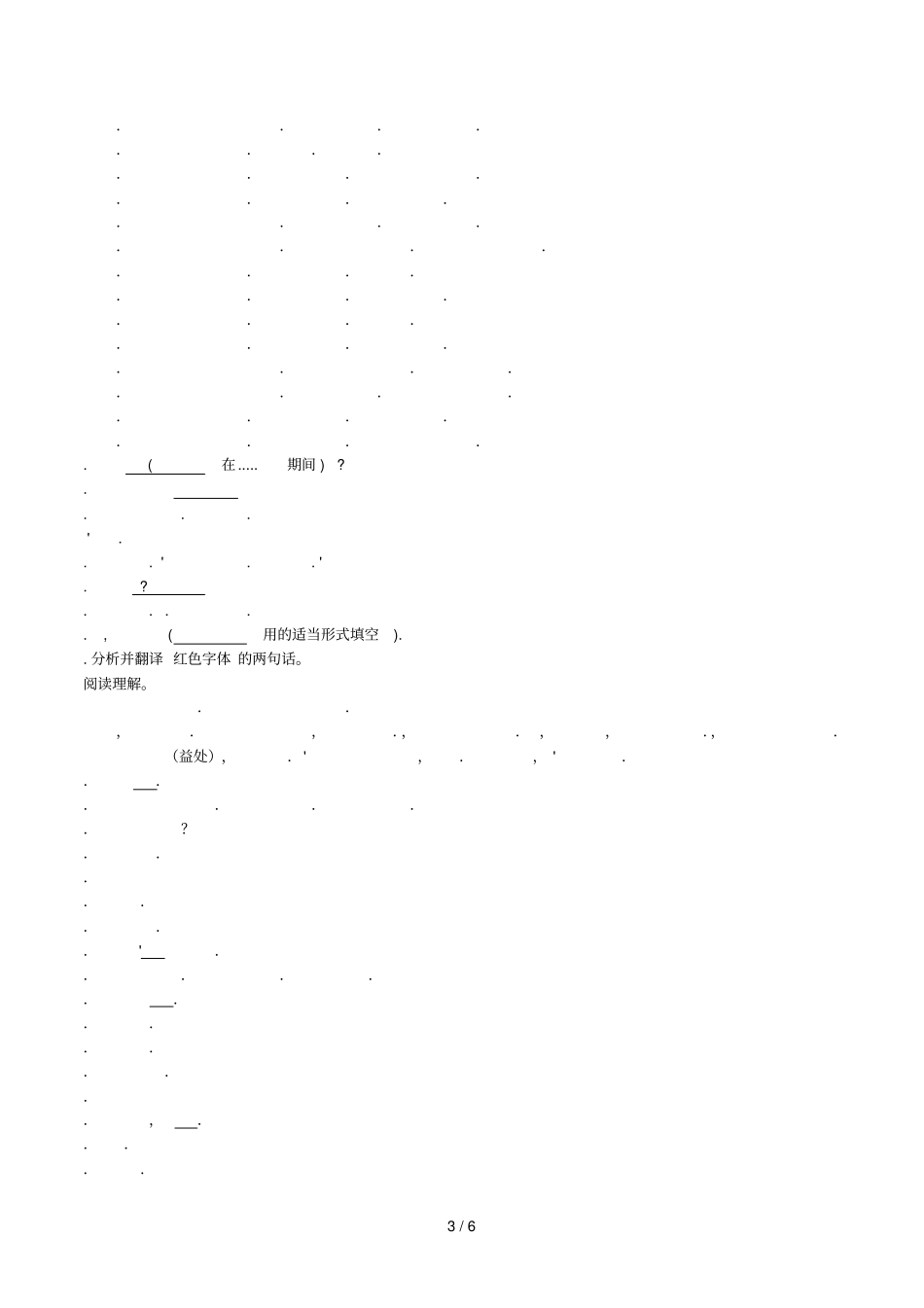 八年级英语上册Unit3I’mmoreoutgoingthanmysister复习巩固和练习无答案新版人教新目标版_第3页