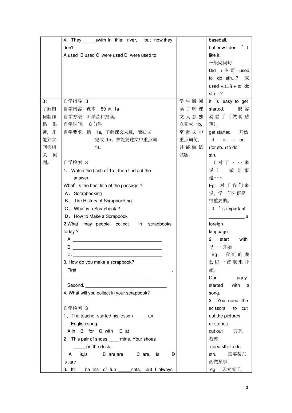 八年级英语上册Unit3OurHobbiesTopic1What’syourhobbySectionC教学设计新版仁爱版_第3页