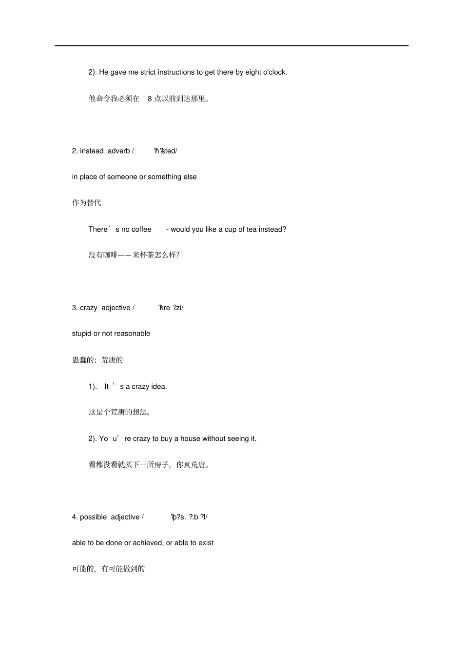 八年级英语上册Unit4Doityourself词汇与语法基础训练新版牛津版_第2页