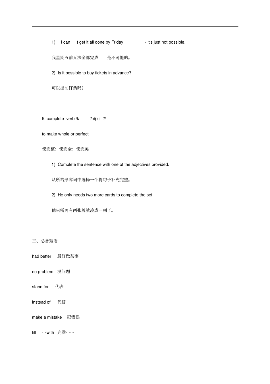 八年级英语上册Unit4Doityourself词汇与语法基础训练新版牛津版_第3页
