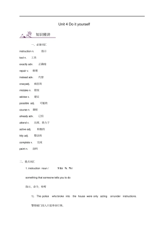 八年级英语上册Unit4Doityourself词汇与语法基础训练新版牛津版