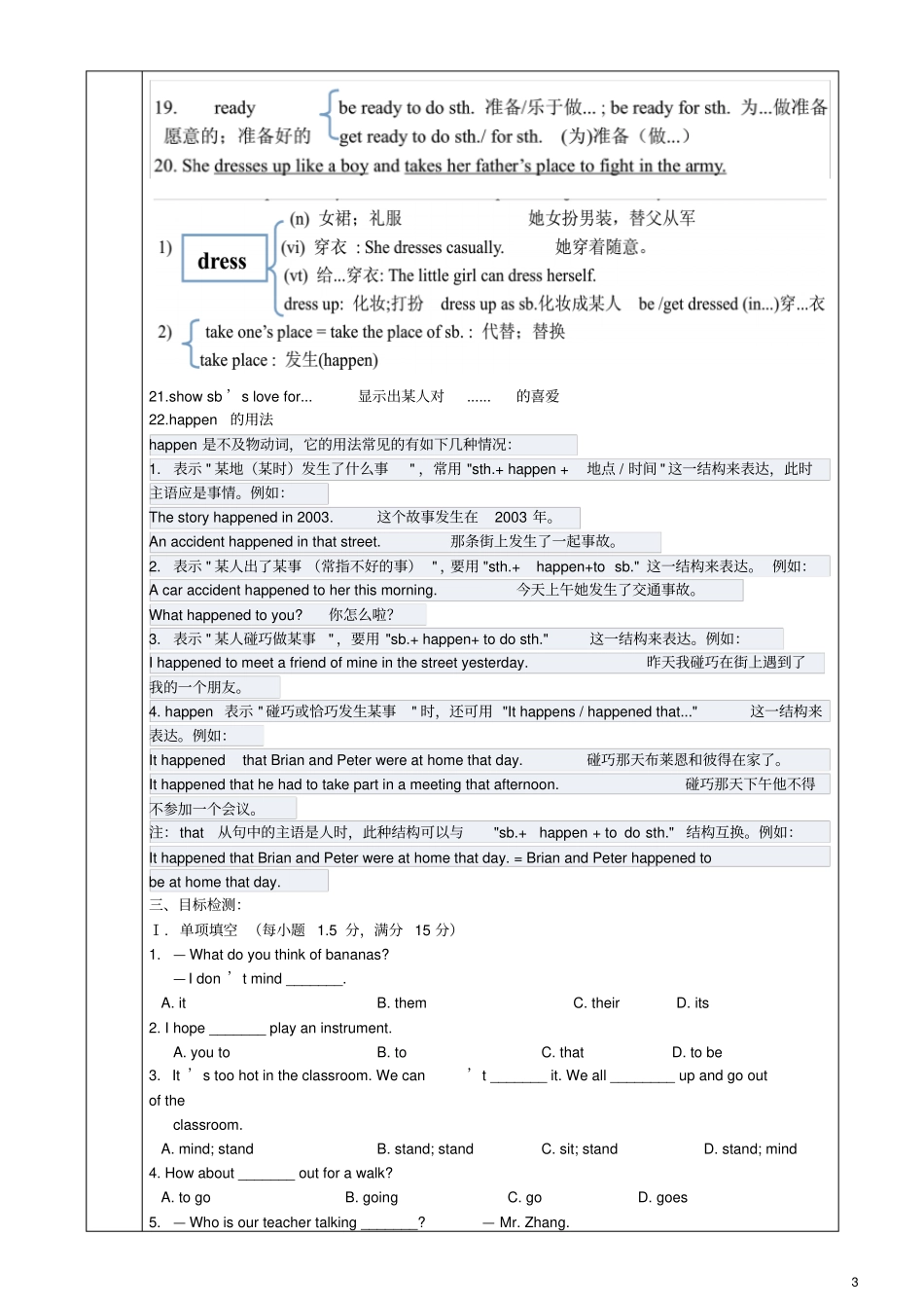 八年级英语上册Unit5Doyouwanttowatchagameshow讲义+习题新版人教新目标版_第3页