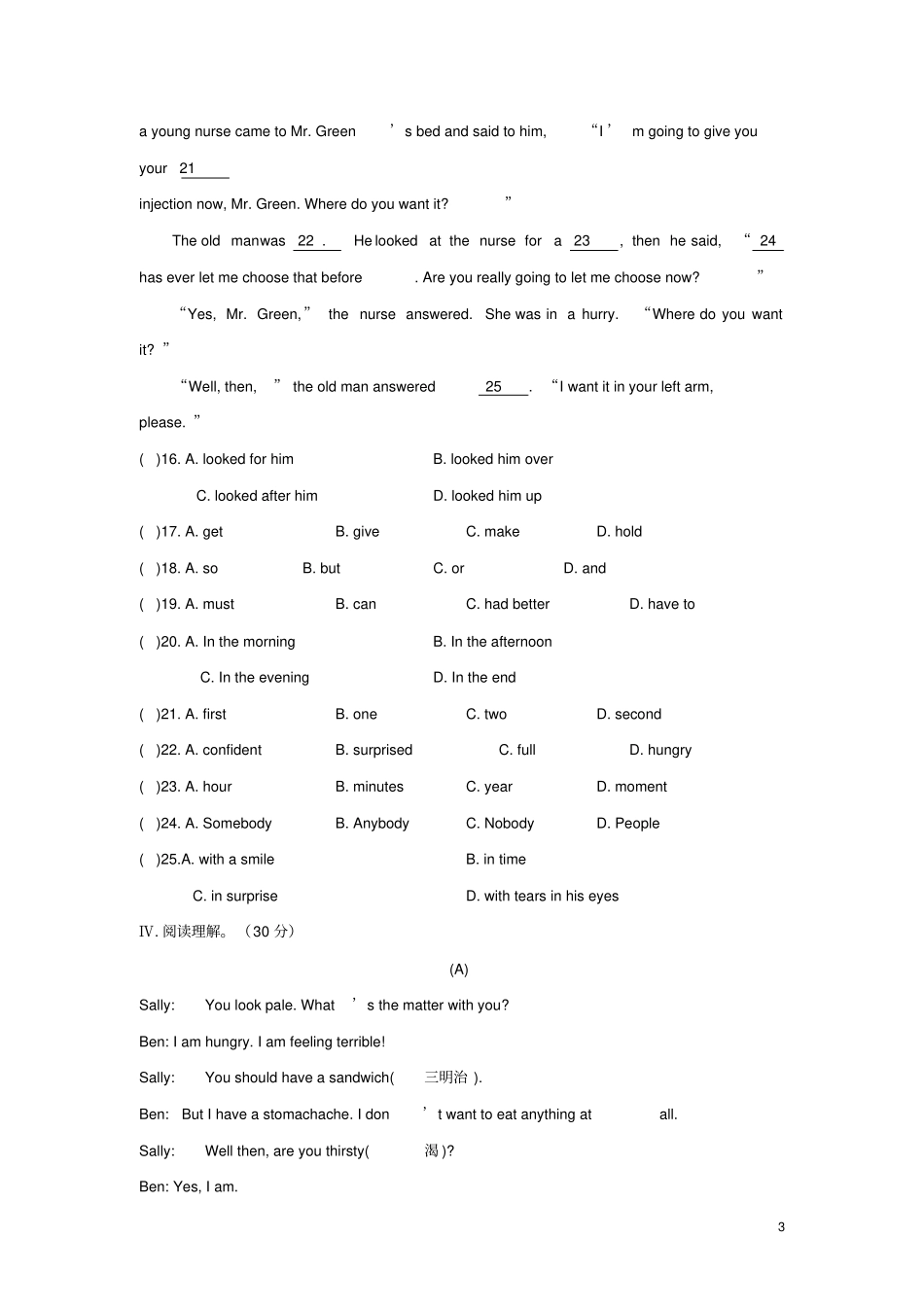 八年级英语上册Unit2Topic1达标测试新版仁爱版_第3页