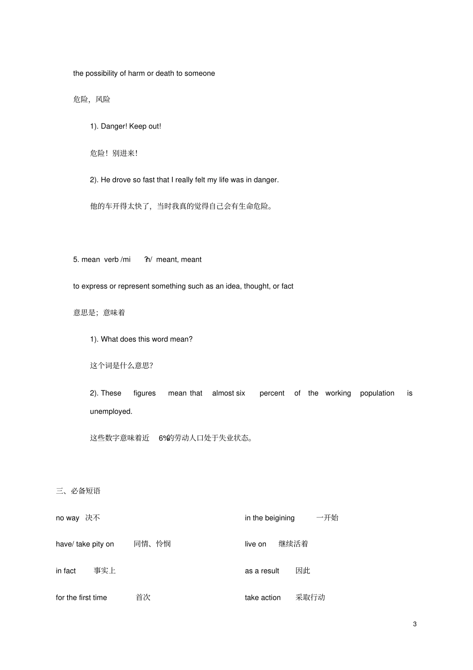 八年级英语上册Unit5Wildanimals词汇与语法基础训练新版牛津版_第3页