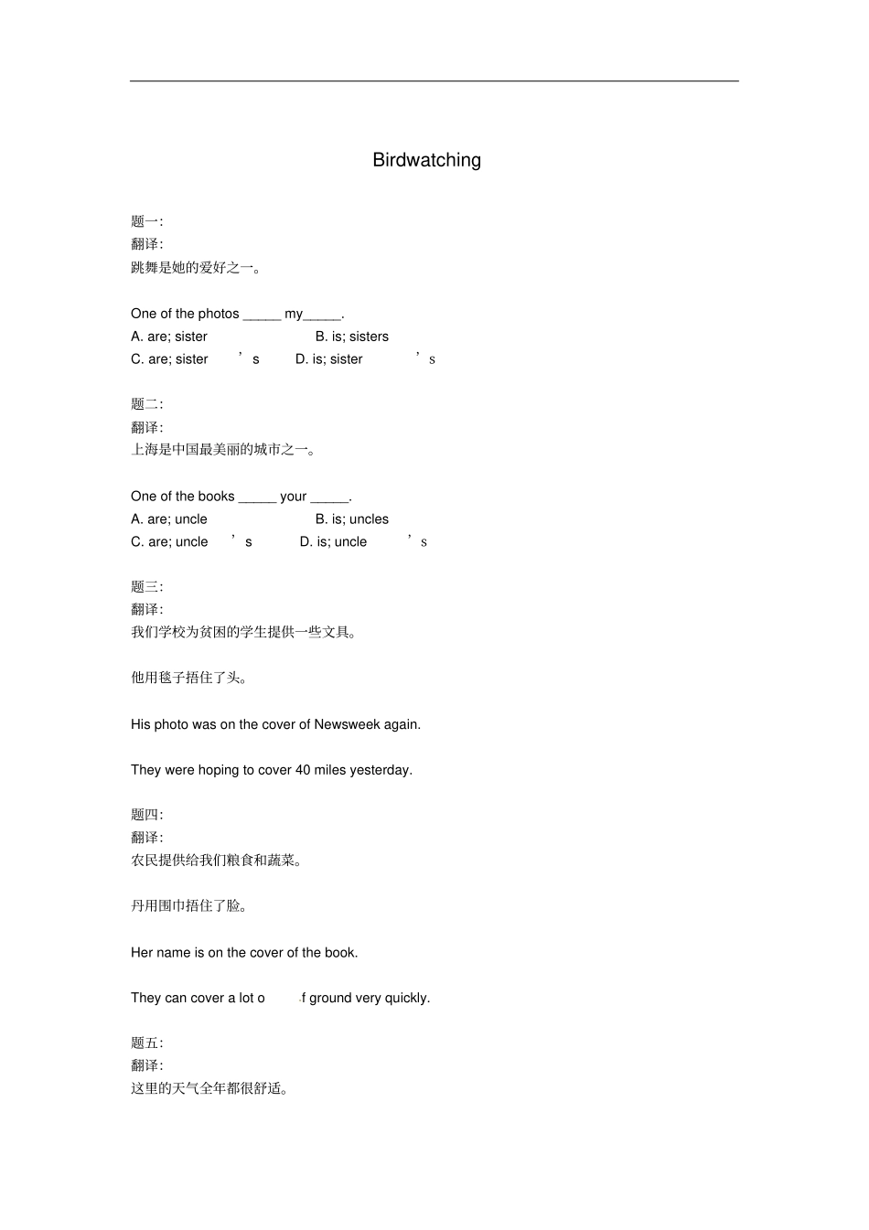 八年级英语上册Unit6Birdwatching练习新版牛津版_第1页