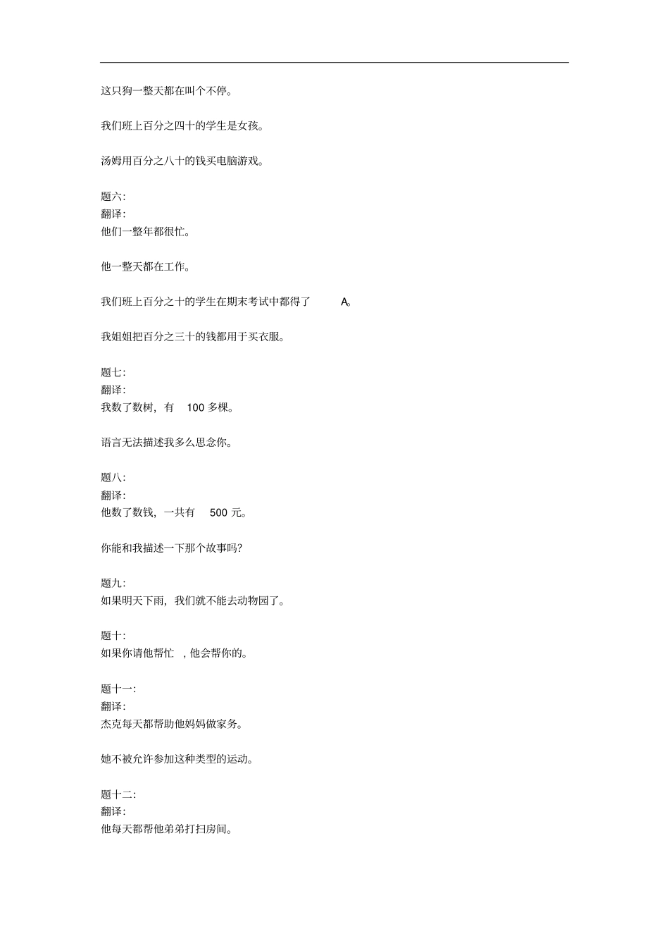 八年级英语上册Unit6Birdwatching练习新版牛津版_第2页