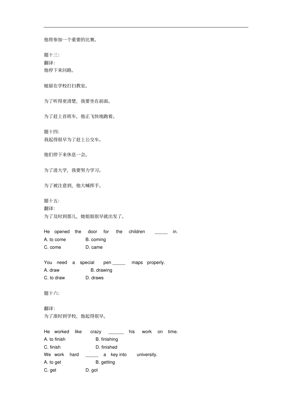 八年级英语上册Unit6Birdwatching练习新版牛津版_第3页