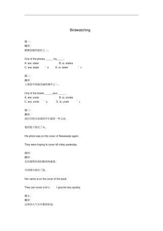 八年级英语上册Unit6Birdwatching练习新版牛津版