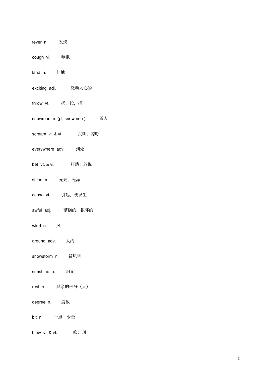 八年级英语上册Unit7Seasons词汇与语法基础训练新版牛津版_第2页