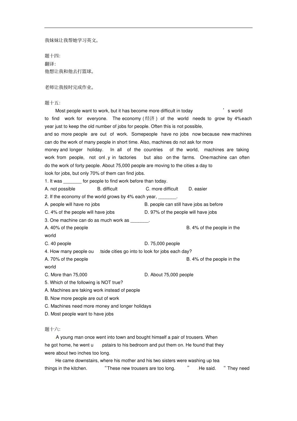 八年级英语上册期末串讲上练习新版牛津版_第3页