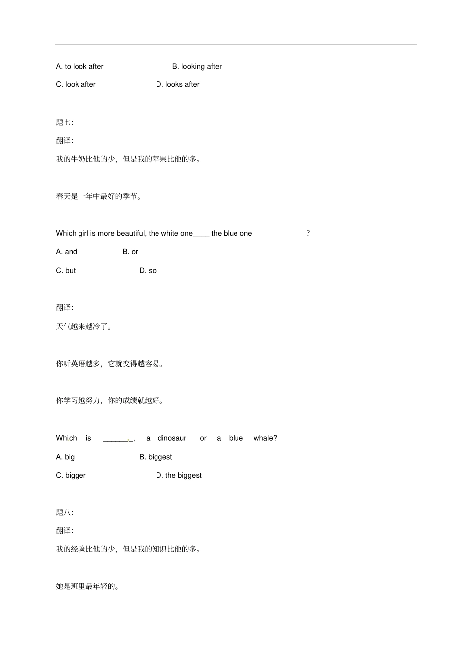 八年级英语上册期中串讲上练习新版牛津版_第2页