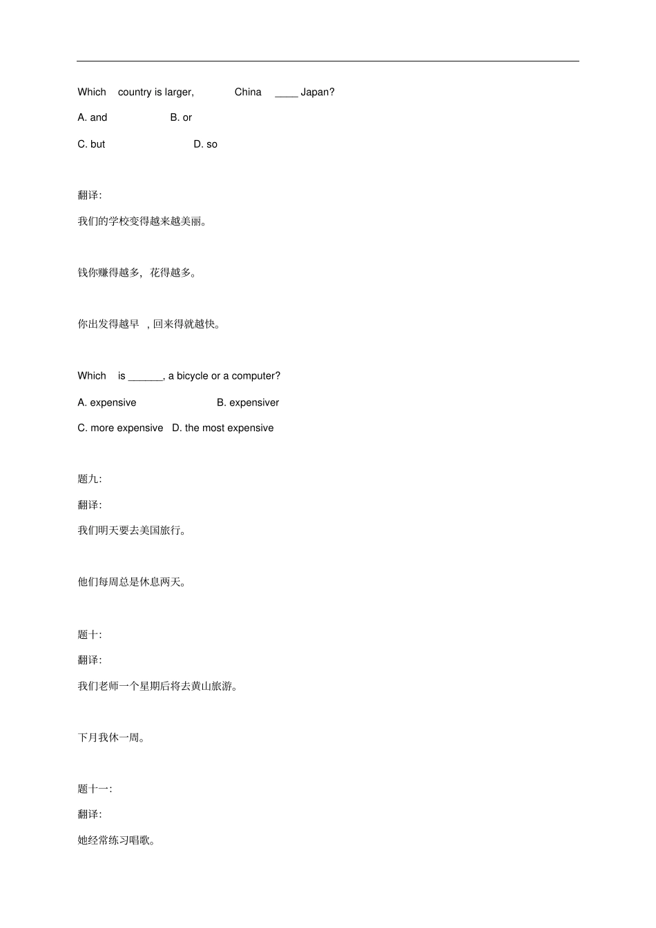 八年级英语上册期中串讲上练习新版牛津版_第3页