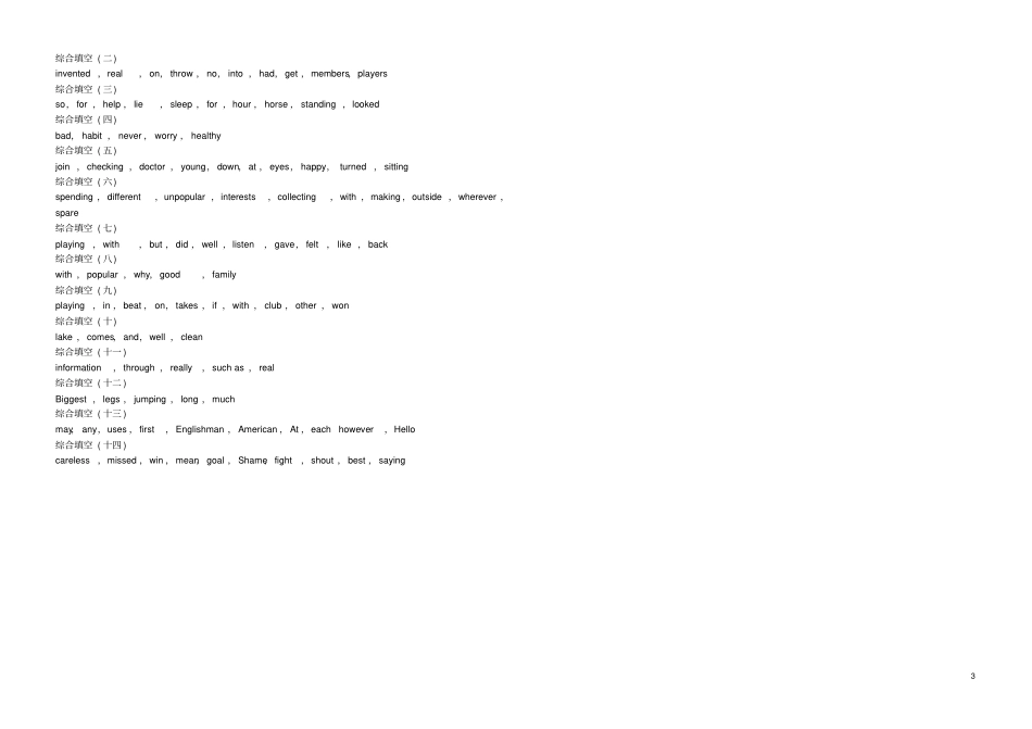 八年级英语上册综合填空专项练习新版外研版_第3页