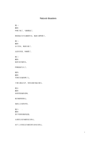 八年级英语上册Unit8Naturaldisasters练习新版牛津版