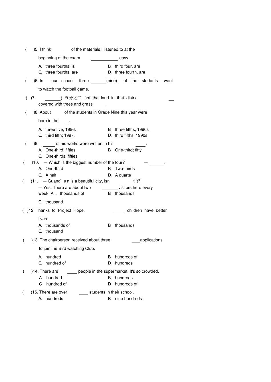 八年级英语上册语法分数词和数词的特殊用法讲义新版人教新目标版_第2页