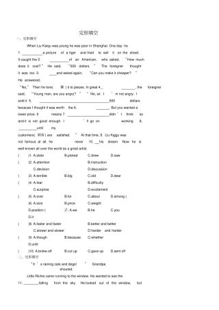 八年级英语上册语法完形填空作业新版人教新目标版