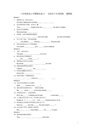 八年级英语上学期期末复习完成句子专项训练无答案冀教版