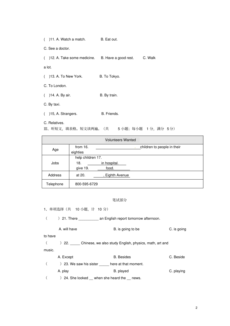 八年级英语上期期末测试题北师大版_第2页