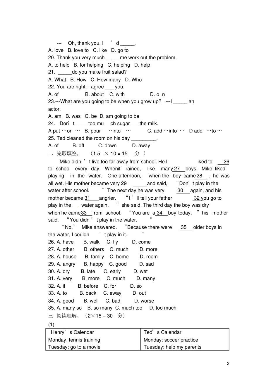 八年级英语上期期末考试试题A卷北师大版_第2页