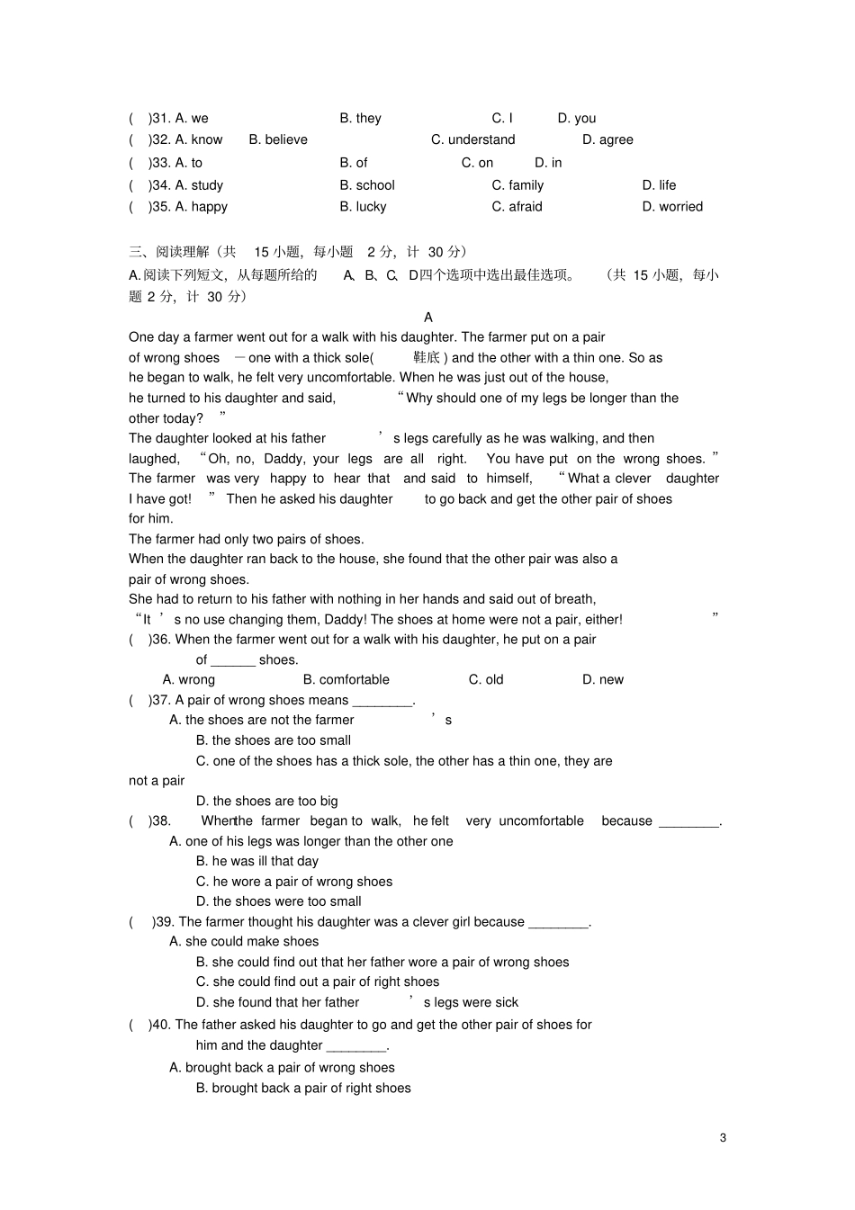 八年级英语上期期末考试北师大版_第3页