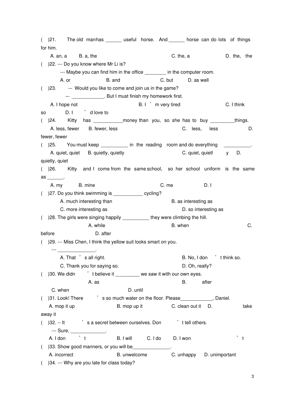 八年级英语上期期末考试试题牛津版_第3页