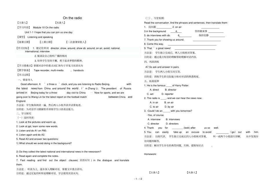 八年级英语下册Module10Unit1Ihopethatyoucanjoinusoneday导学案无答案新版外研版_第1页