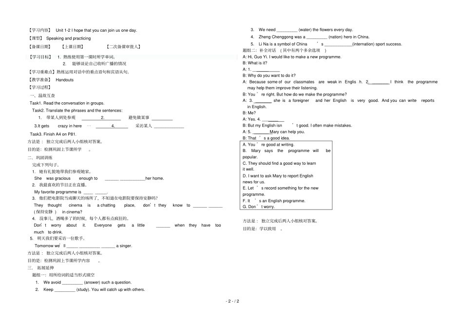 八年级英语下册Module10Unit1Ihopethatyoucanjoinusoneday导学案无答案新版外研版_第2页
