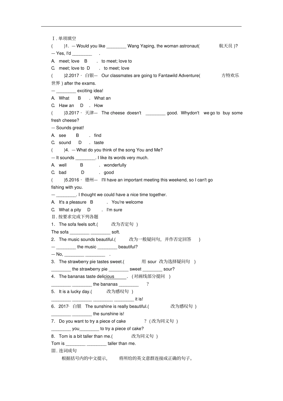 八年级英语下册Module1Unit1练习新版外研版_第2页