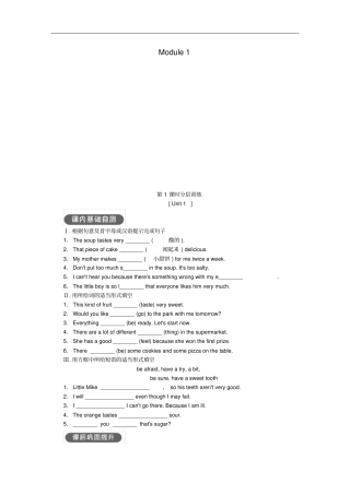 八年级英语下册Module1Unit1练习新版外研版