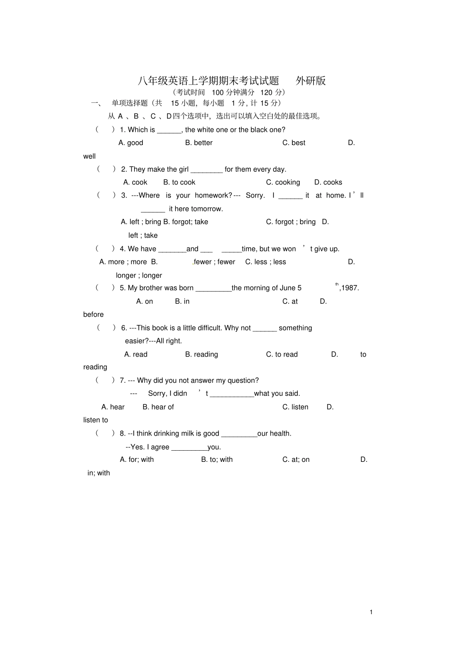八年级英语上学期期末考试试题外研版_第1页
