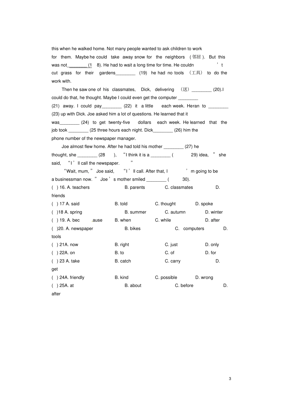 八年级英语上学期期末考试试题外研版_第3页