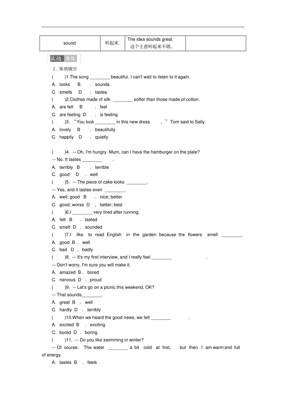 八年级英语下册Module1Feelingsandimpressions模块语法聚焦一练习新版外研版_第2页
