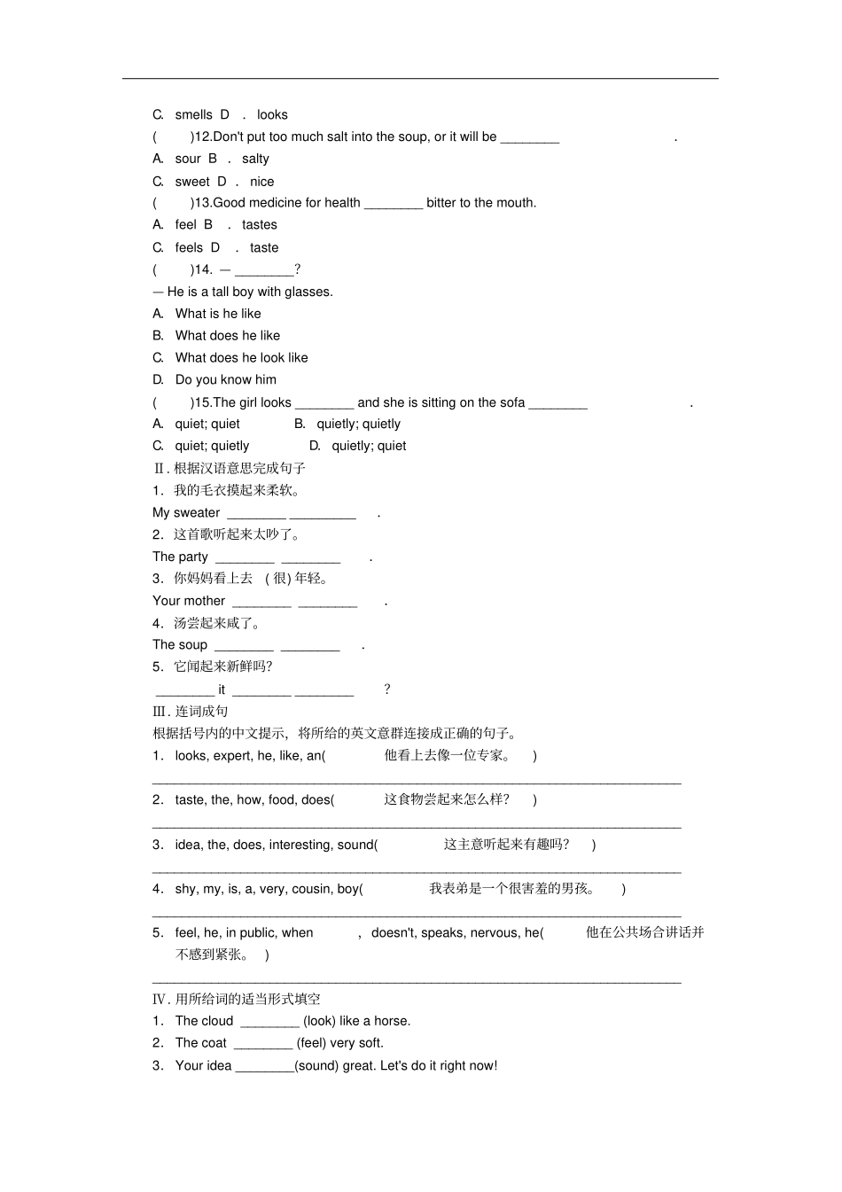八年级英语下册Module1Feelingsandimpressions模块语法聚焦一练习新版外研版_第3页