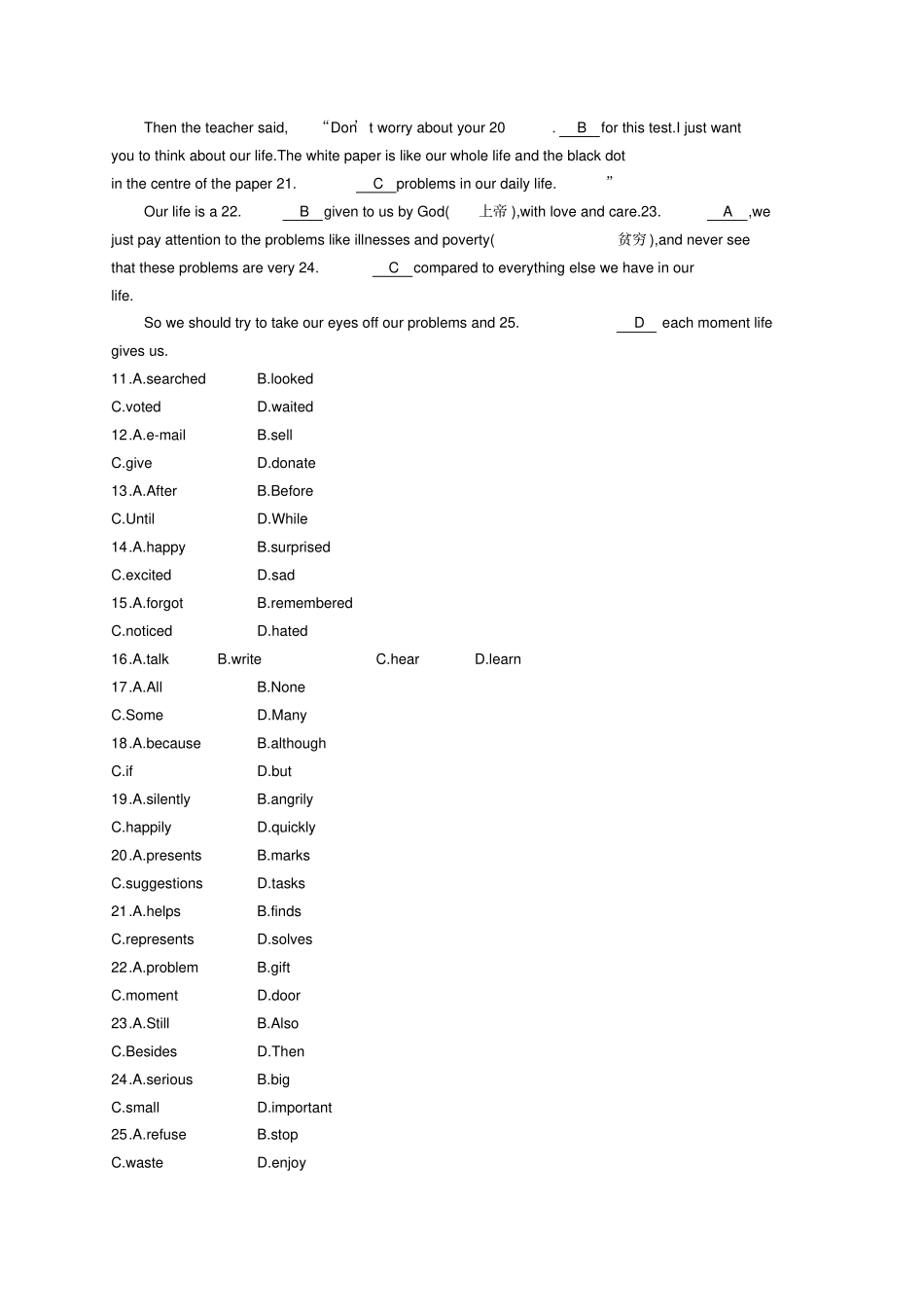 八年级英语下册Module2Experiences检测新版外研版_第3页