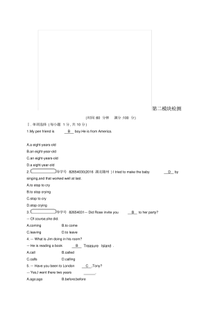 八年级英语下册Module2Experiences检测新版外研版