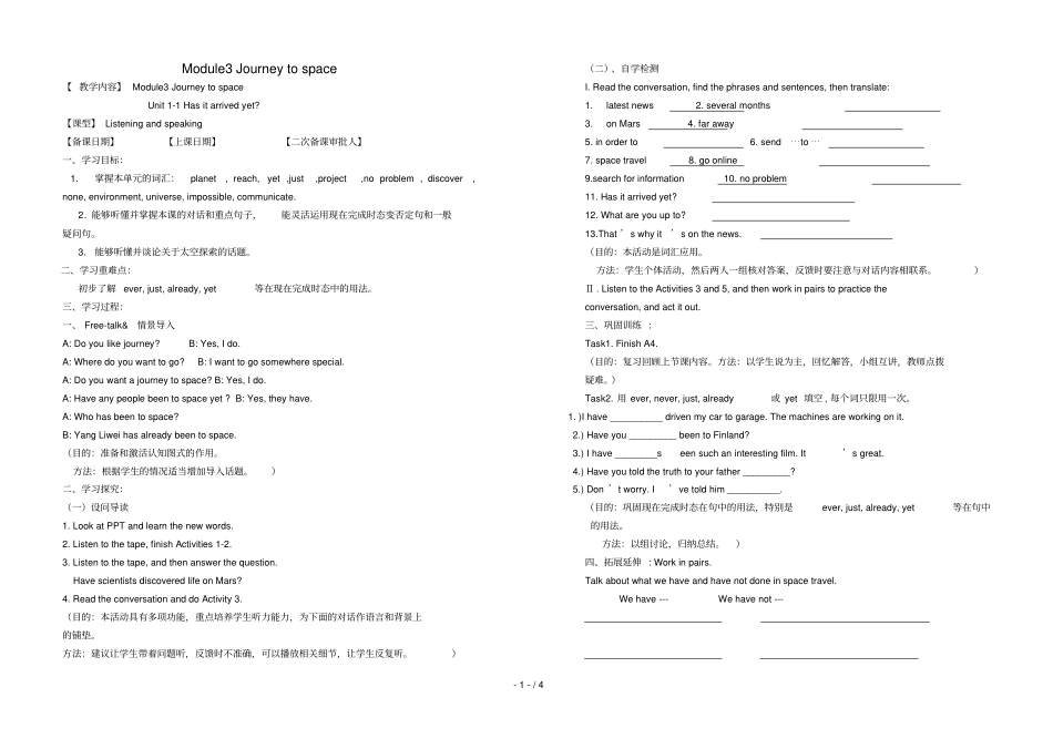 八年级英语下册Module3JourneytospaceUnit1Hasitarrivedyet导学案无答案新版外研版_第1页
