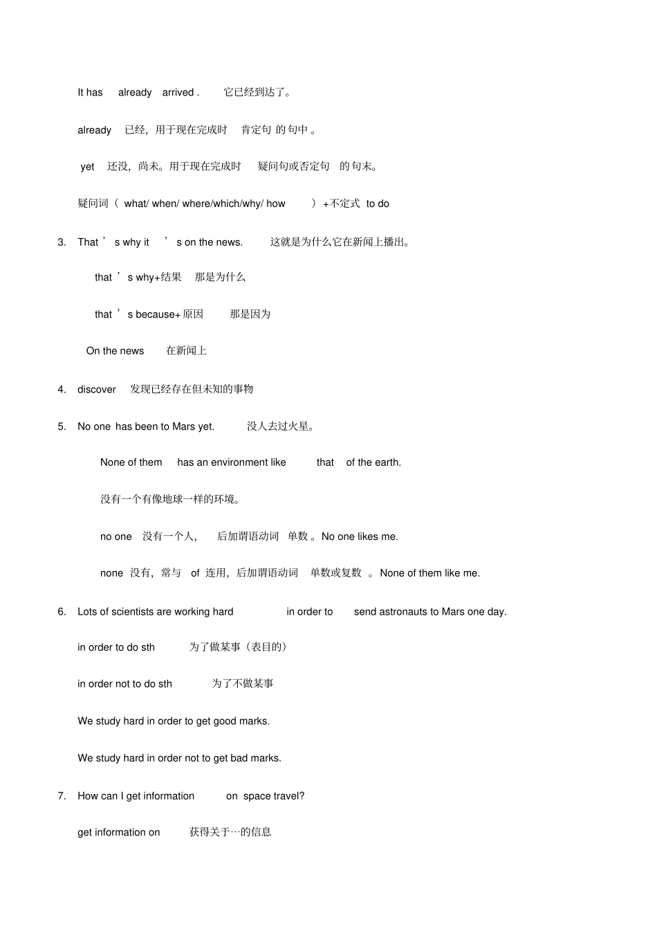 八年级英语下册Module3Journeytospace重点短语和重点语法新版外研版_第2页