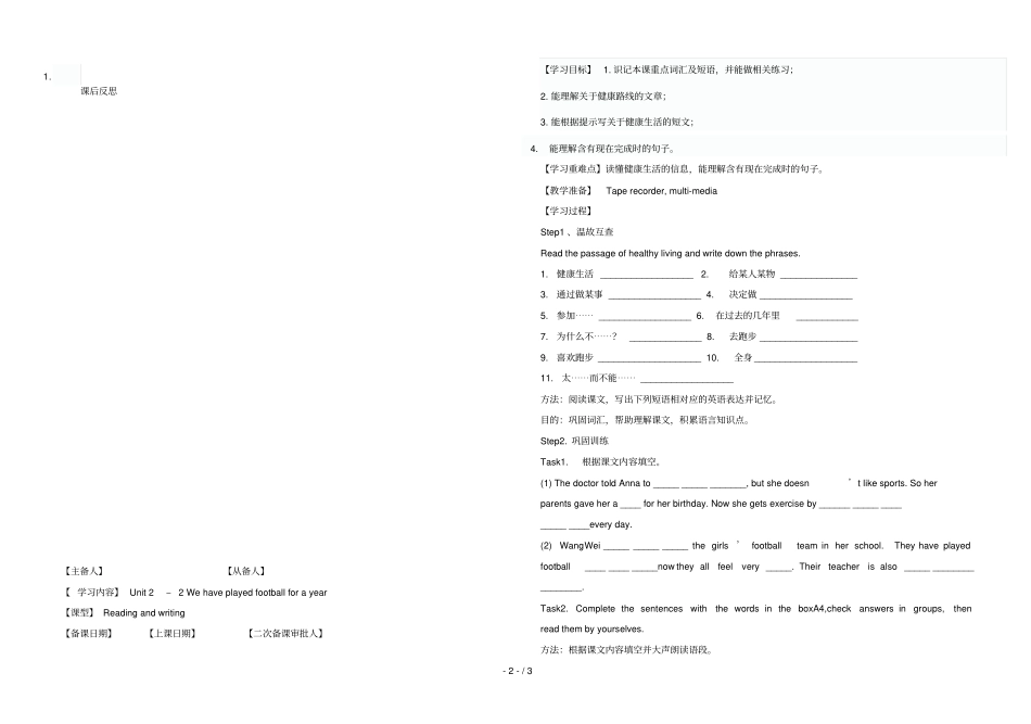 八年级英语下册Module4SeeingthetorUnit2Wehaveplayedfootballforayearnow导学案无答案新版外研版_第2页