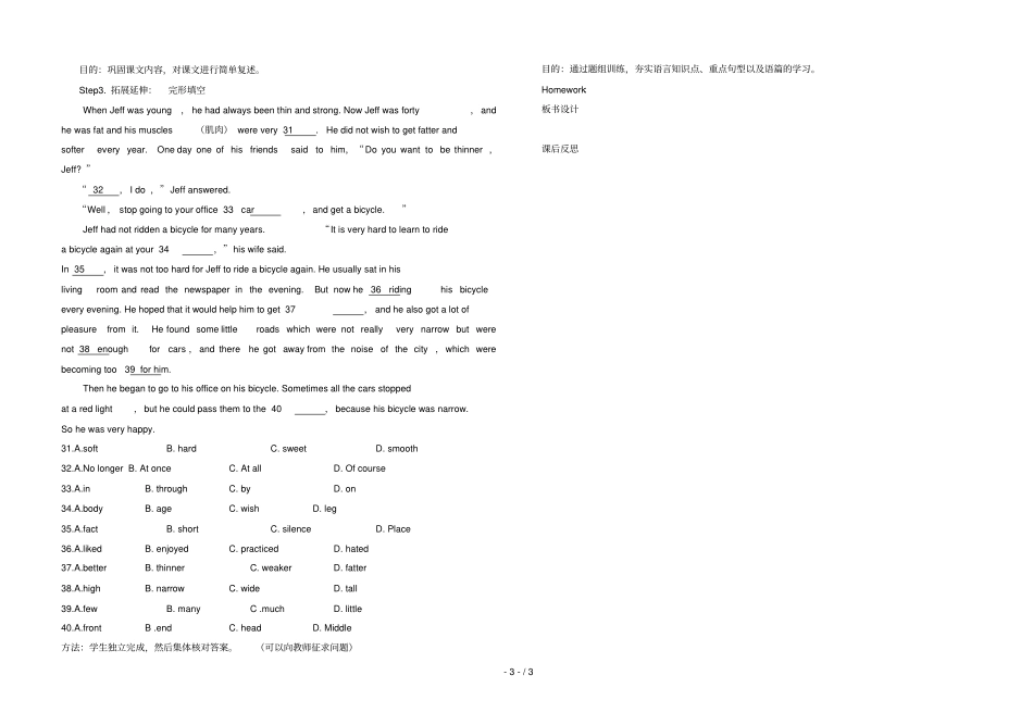 八年级英语下册Module4SeeingthetorUnit2Wehaveplayedfootballforayearnow导学案无答案新版外研版_第3页