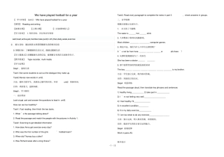 八年级英语下册Module4SeeingthetorUnit2Wehaveplayedfootballforayearnow导学案无答案新版外研版