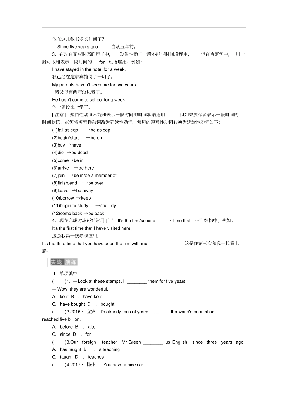 八年级英语下册Module4Seeingthetor模块语法聚焦四练习新版外研版_第2页