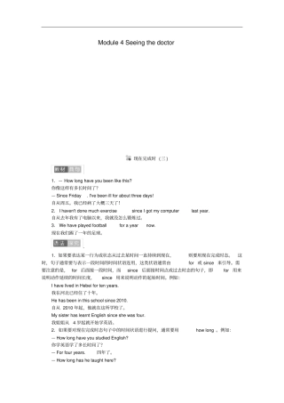八年级英语下册Module4Seeingthetor模块语法聚焦四练习新版外研版