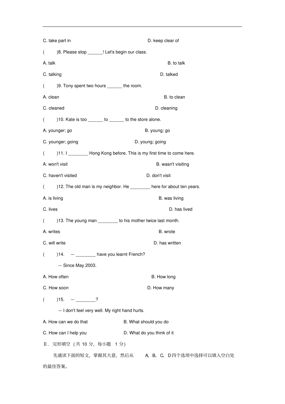 八年级英语下册Module4Seeingthetor测试题新版外研版_第2页