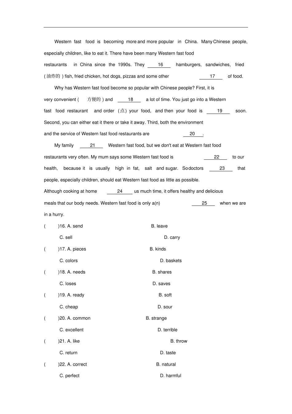 八年级英语下册Module4Seeingthetor测试题新版外研版_第3页